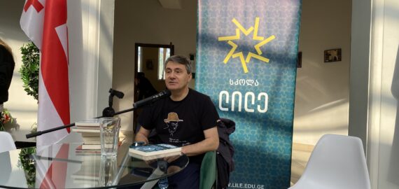 დათო ტურაშვილის სტუმრობა