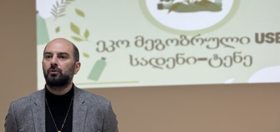 კომპანია “ტენეს” სტუმრობა