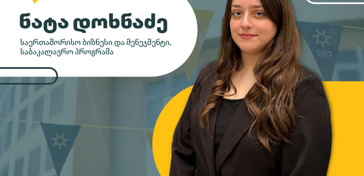 ნატა დოხნაძე სწავლას გერმანიაში, CBS International Business School-ში გააგრძელებს