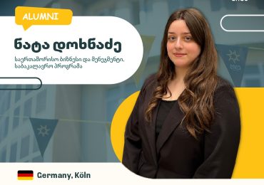 ნატა დოხნაძე სწავლას გერმანიაში, CBS International Business School-ში გააგრძელებს