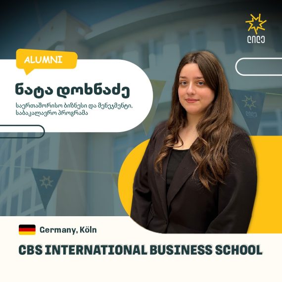 ნატა დოხნაძე სწავლას გერმანიაში, CBS International Business School-ში გააგრძელებს