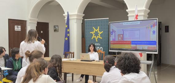 იტერაქტიული და შემეცნებით-გასართობი თამაში “Kahoot”