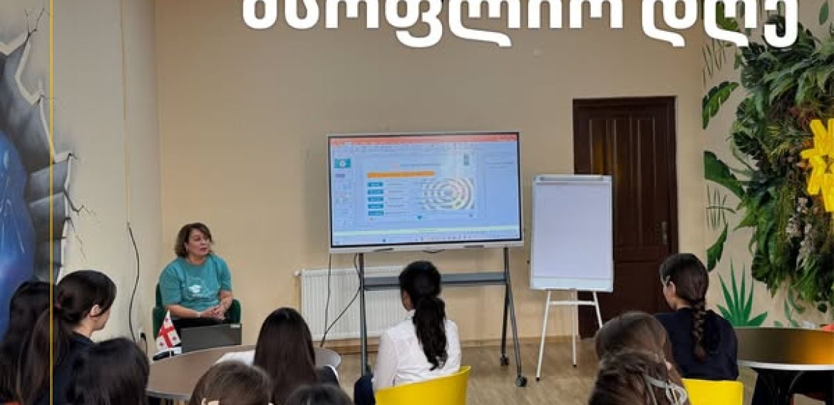 დაზოგვის მსოფლიო დღე