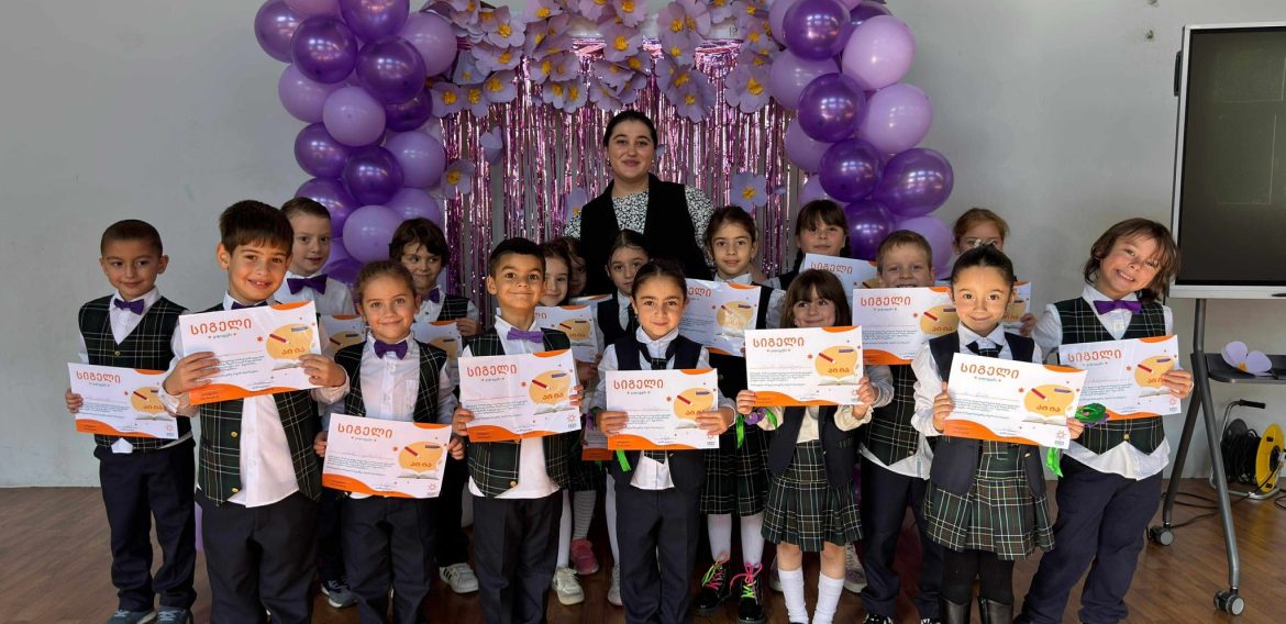 ანბანის დღე!