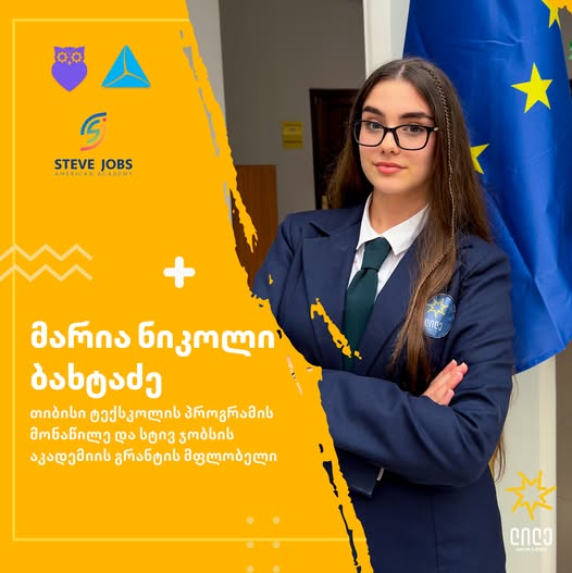 მარია ნიკოლი ბახტაძე – tbc ტექსკოლის პროგრამის მონაწილე