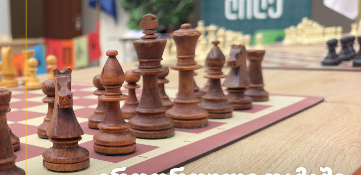 ერთდროული თამაში ფიდეს ოსტატთან!