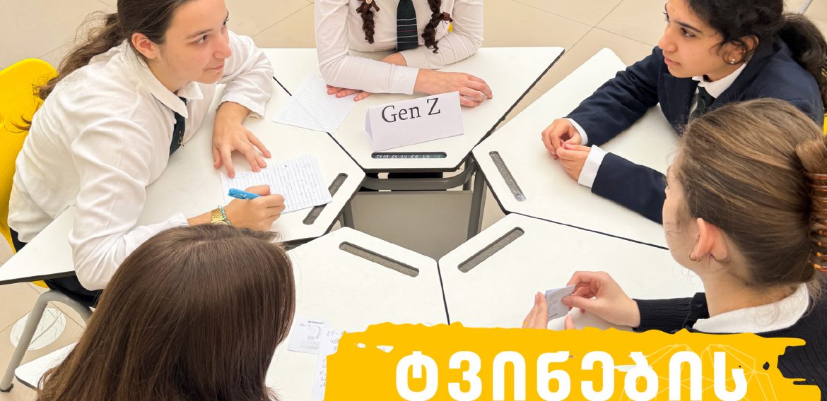 ტვინების ბრძოლის შიდასასკოლო ჩემპიონატი!