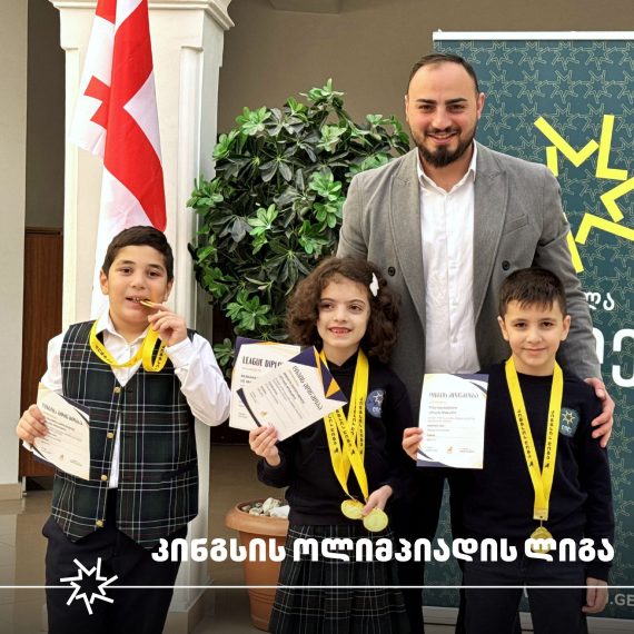 კინგსის ოლიმპიადის ლიგის ოქროს მედალოსნები