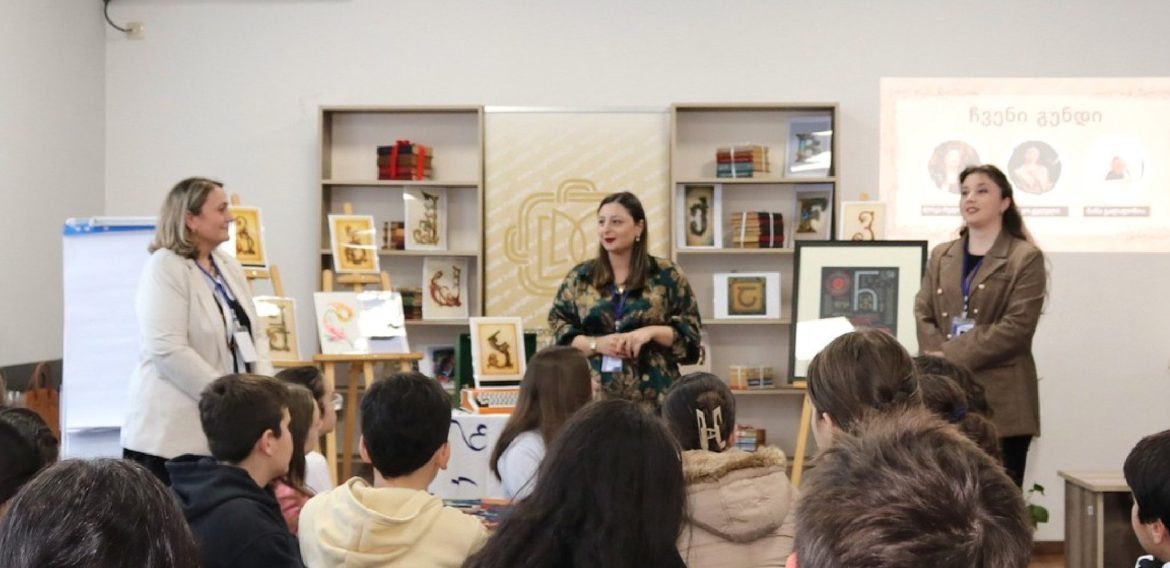 ზუგდიდის ცენტრალურ ბიბლიოთეკაში სკოლა „ლილეს“ წარმომადგენლობამ ჩაატარა ვორქშოპი თემაზე: „Alphabet & ქართული ანბანი — კულტურათა დიალოგი დროში“.