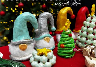 საშობაო ბაზრობა 2025