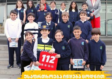 სტუმრობა „გადაუდებელი დახმარების ოპერატიული მართვის ცენტრში – 112“.