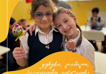 ფერები, ღიმილი, სააღდგომო განწყობა!