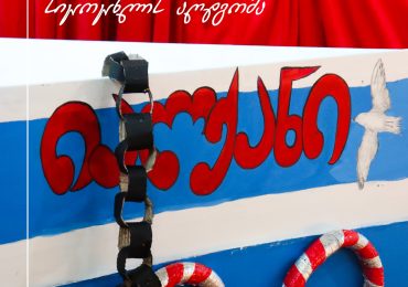 დედა ენა, გაზაფხული, სიცოცხლის აღდგომა