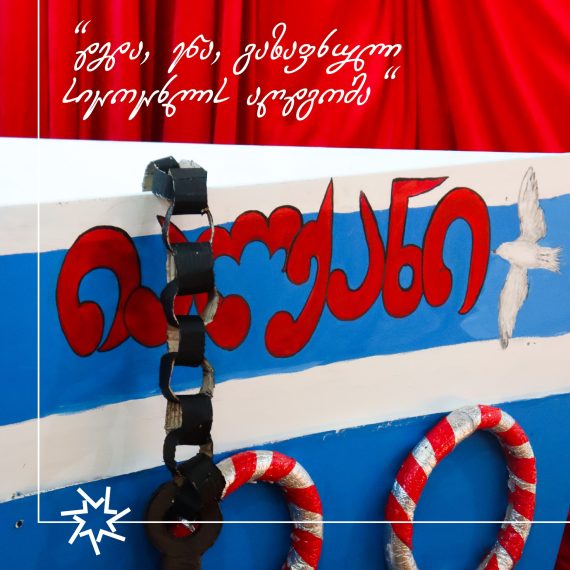 დედა ენა, გაზაფხული, სიცოცხლის აღდგომა