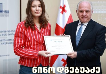 ნინო დგებუაძემ კონკურსში „ჩემი თვალით დანახული აფხაზეთი“ მეორე ადგილი მოიპოვა